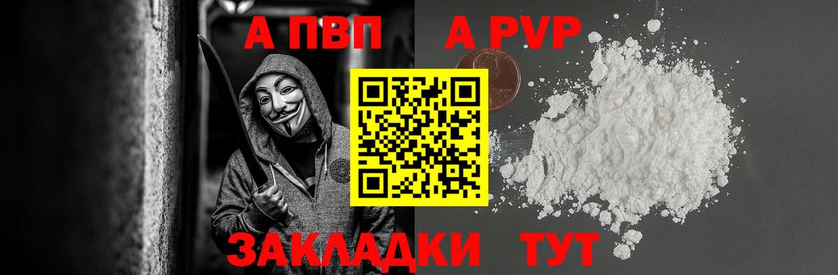 Альфа ПВП СК  APVP  Аша  закладки  Alfa_PVP Соль  Вход с VPN 