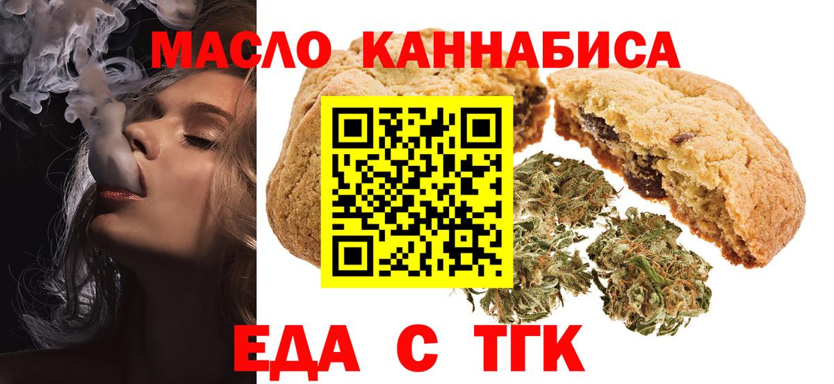 Печенье с ТГК конопля Аша