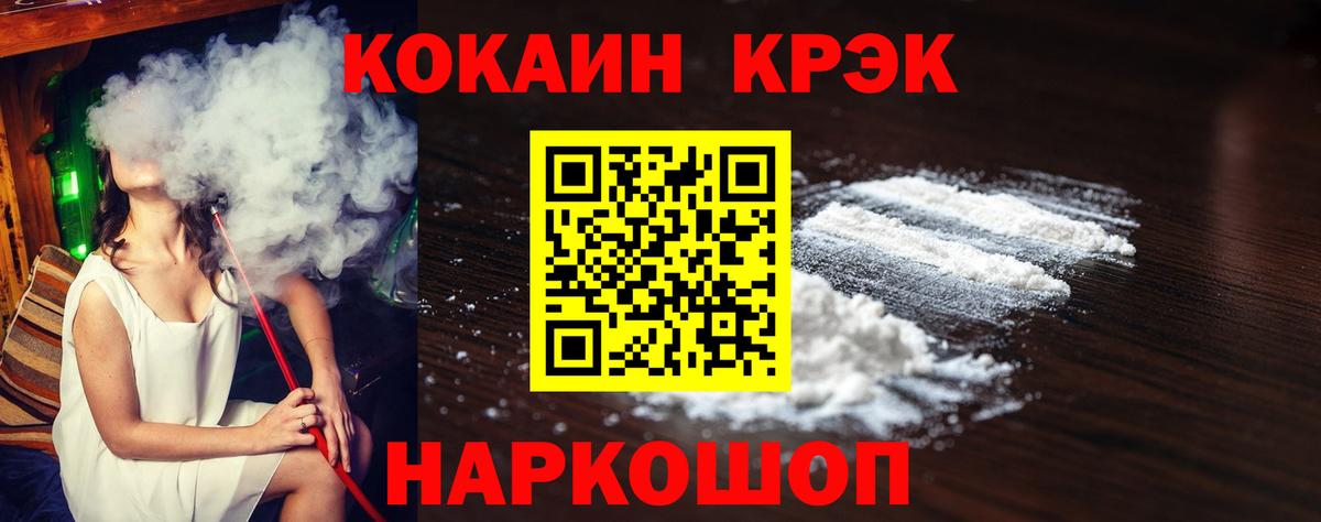 Cocaine  COCAIN FishScale  Вход с VPN  Аша 