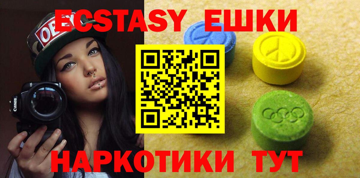 Ecstasy louis Vuitton  ЭКСТАЗИ  Экстази Philipp Plein  Аша  Вход с VPN 