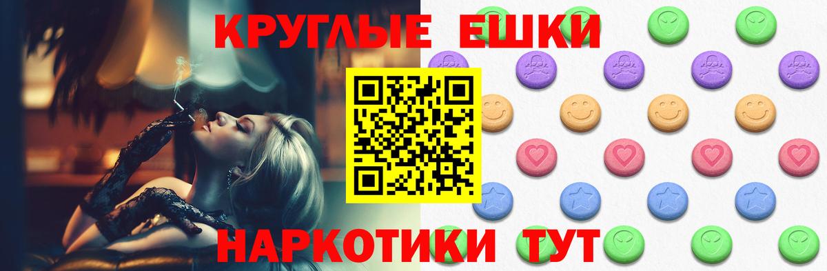Экстази 250 мг Аша
