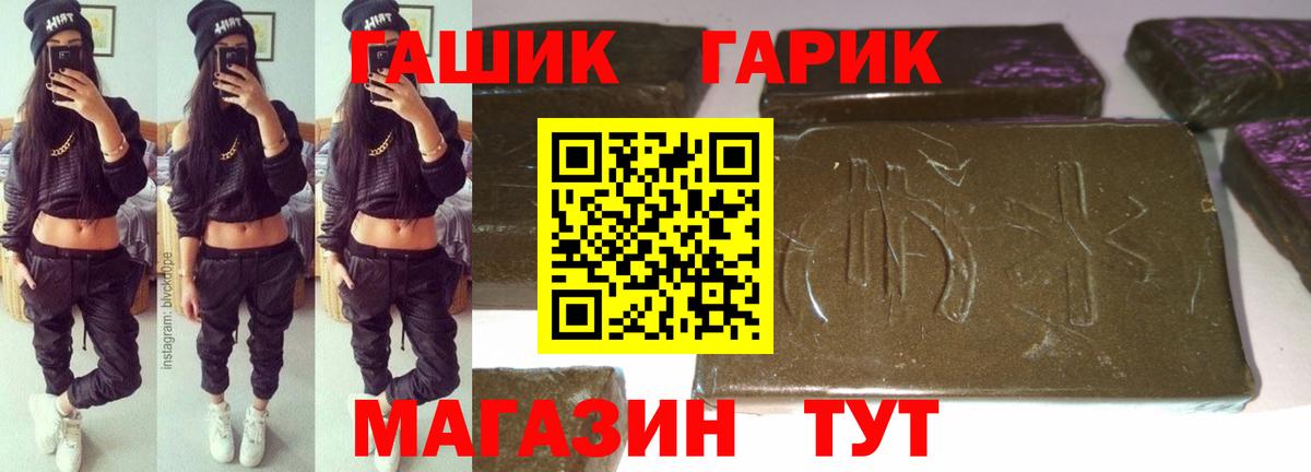 ГАШ убойный  Вход с VPN  Аша  ГАШ хэш 