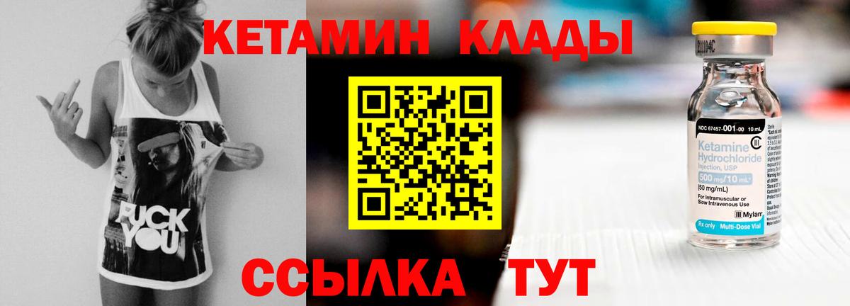 КЕТАМИН VHQ    ссылки  КЕТАМИН VHQ  Аша  Вход с VPN 