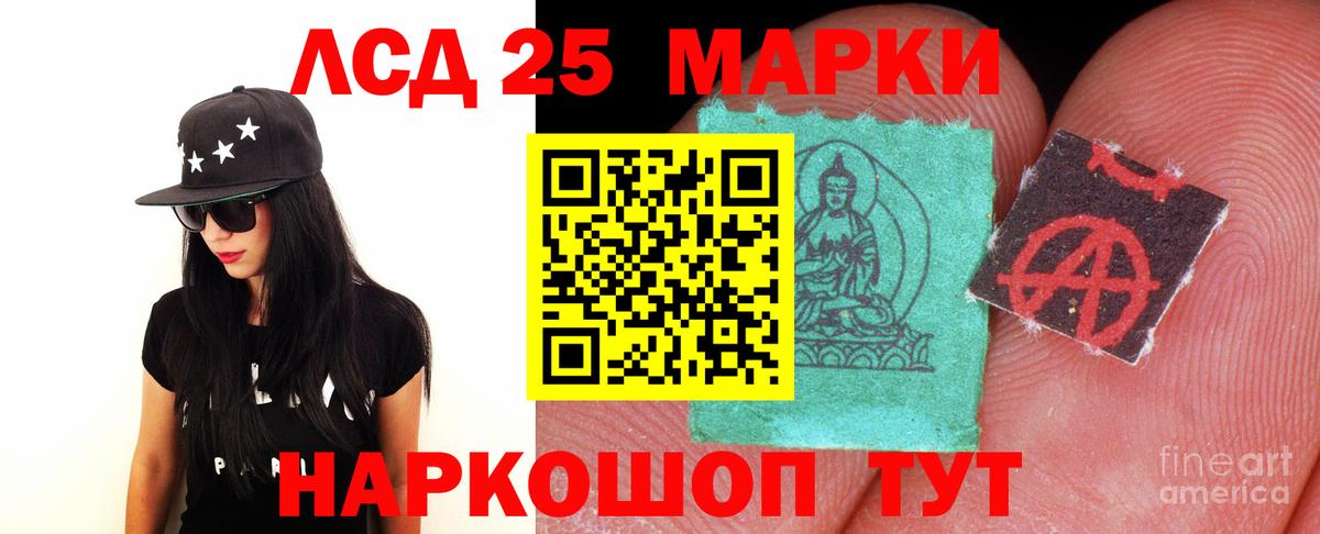 MEGA   Вход с VPN  Аша  Лсд 25 экстази кислота  LSD-25 экстази ecstasy  LSD-25 экстази 