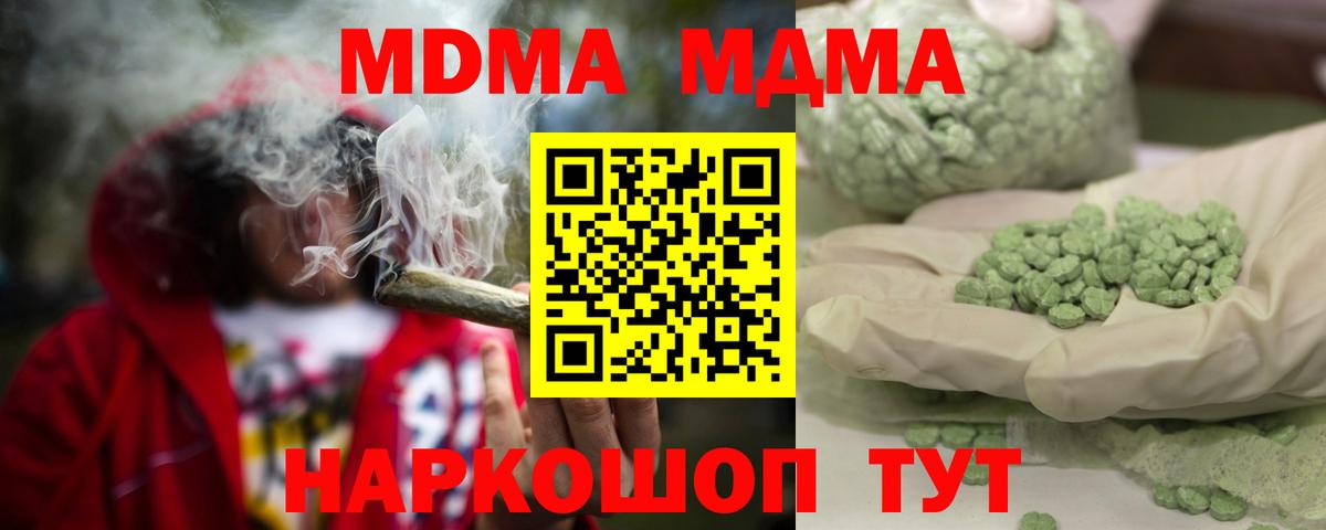 Аша  МДМА молли  МДМА молли  Вход с VPN 