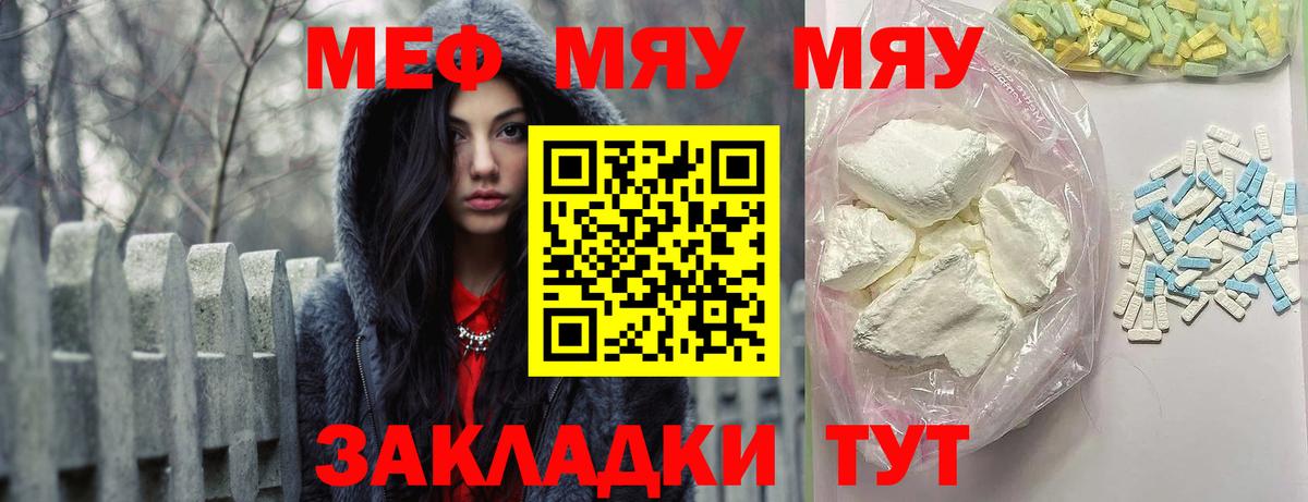 Меф кристаллы Аша