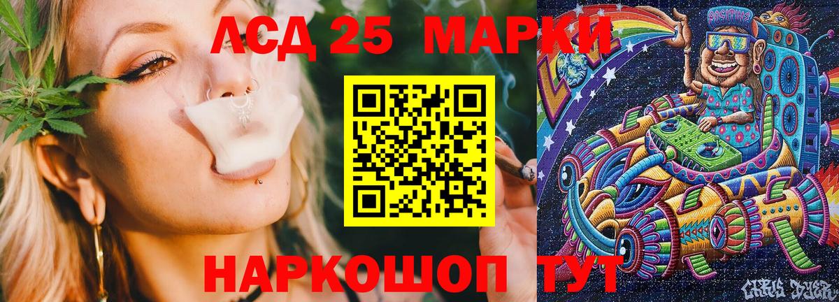 Марки NBOMe 1,5мг Аша
